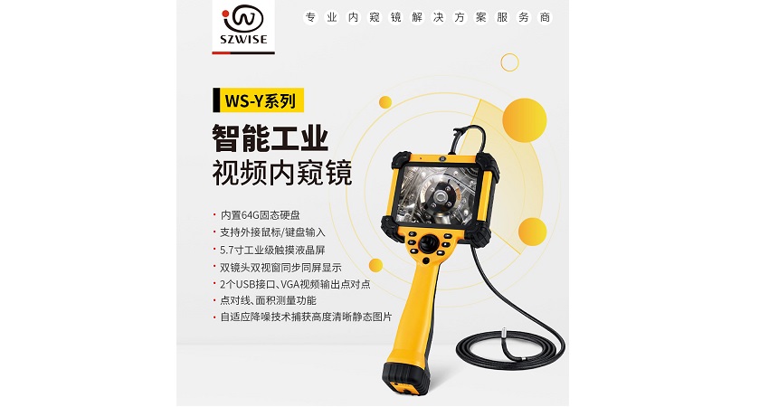 微視光電的哪一款工業(yè)內(nèi)窺鏡最適合壓力容器檢測(cè)？