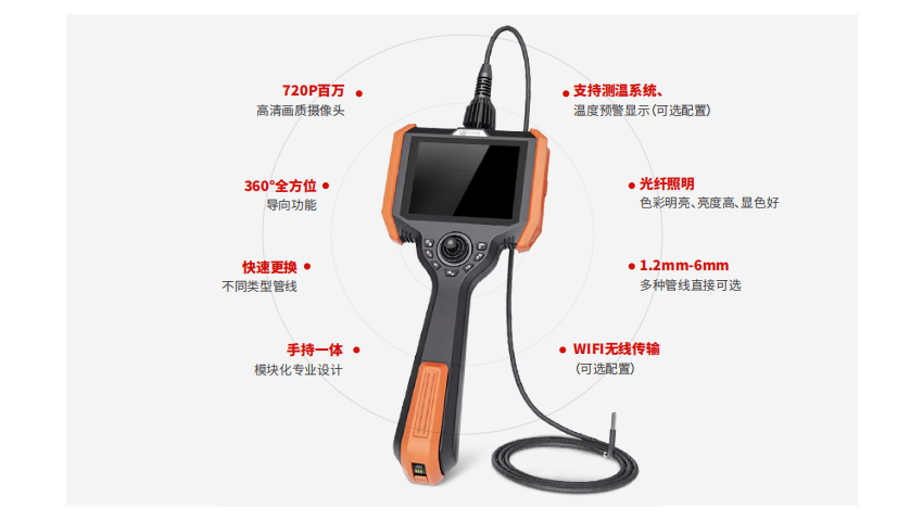 工業(yè)內(nèi)窺鏡的工作溫度在使用過(guò)程中需要注意什么？