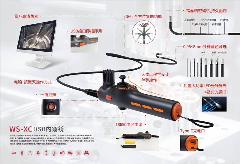 工業(yè)內(nèi)窺鏡連接電腦顯示屏丨全面且高效的USB連接大屏檢測方案