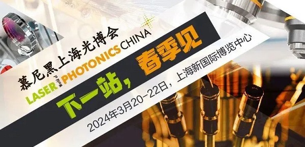 深圳微視亮相慕尼黑上海光博會(huì)，引領(lǐng)光學(xué)新紀(jì)元