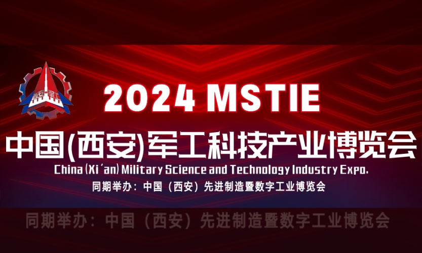 7月18日開展！深圳微視誠邀您蒞臨2024中國軍工科技產(chǎn)業(yè)博覽會(huì)！