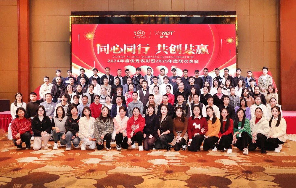 同心同行，共創(chuàng)共贏丨微視光電2024年度優(yōu)秀表彰暨2025年度聯(lián)歡晚會(huì)圓滿舉行