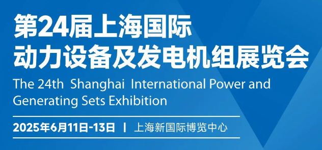 今日開展！深圳微視邀您共聚GPOWER上海動力展