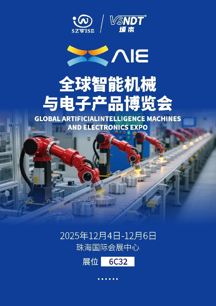 12月4日開展！深圳微視誠摯邀您參加珠海全球智能機(jī)械與電子產(chǎn)品博覽會(huì)