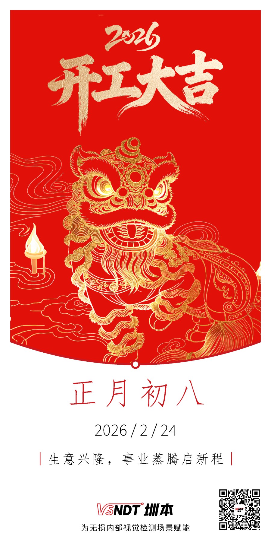春節(jié)海報7(2).jpg