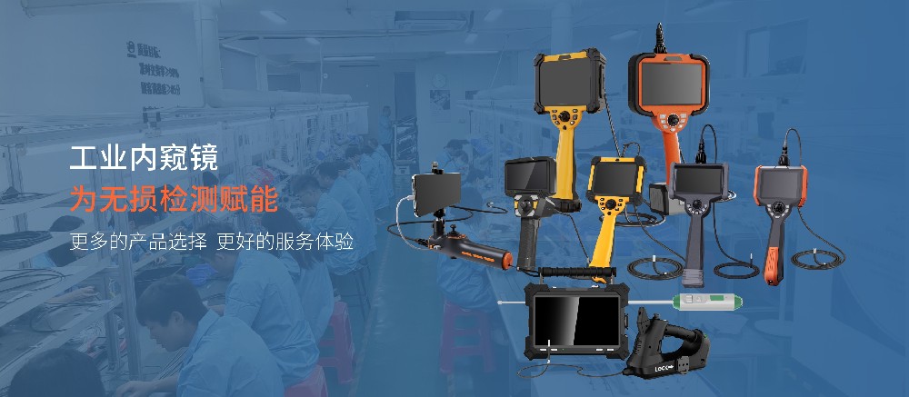 源頭實(shí)力鑄就行業(yè)標(biāo)桿！深圳市微視光電有限公司，工業(yè)內(nèi)窺鏡實(shí)力廠家領(lǐng)跑者