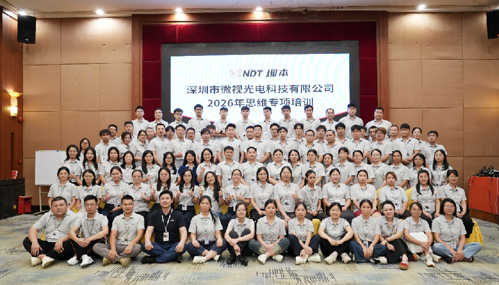 賦能思維，聚力成長｜深圳微視開展全員思維專項培訓(xùn)